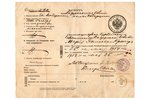 dokuments, pase, Krievijas impērija, 1907 g., 24.5 x 30.5 cm...