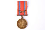 piemiņas medaļa, Latvijas Republikas atbrīvošanas cīņu 10 gadu jubileja (ar šķēpiem), Latvija, 1928...