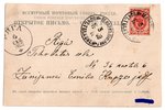 atklātne, Cēsis, Latvija, Krievijas impērija, 20. gs. sākums, 13.6х8.8 cm...