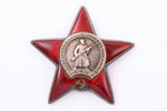Sarkanās Zvaigznes ordenis, Nr. 2142212, PSRS, "uz plkst. 9" zvīņains emaljas robiņš...
