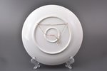 sienas šķīvis, "Rīga dimd", porcelāns, Rīgas porcelāna rūpnīca, Rīga (Latvija), 20. gs. 70-80tie gad...