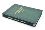 Головачев П. М., "Сибирь", серия «Великая Россия. Географические, этнографические и культурно-бытовы...