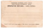 atklātne, Rīgas jūrmala, Ķemeri (Kemmern), Latvija, Krievijas impērija, 20. gs. sākums, 13.8х9 cm...