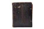 "Biblia, tas ir: Tā Svēta Grāmata, jeb Dieva Svēti Vārdi, kas priekš un pēc tā Kunga Jēzus Kristus s...