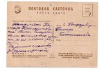 atklātne, propaganda, PSRS, 20. gs. 40tie g., 14.5х10.5 cm...