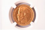 Krievijas Impērija, 15 rubļi, 1897 g., "Nikolajs II", zelts, AU 55, 900 prove, 12.9 g, tīra zelta sv...