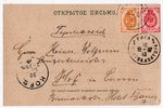 atklātne, Rīga, Latvija, Krievijas impērija, 20. gs. sākums, 14х9 cm...