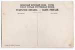 atklātne, Tukums, Latvija, Krievijas impērija, 20. gs. sākums, 13.8х8.8 cm...