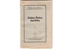 pulkvedis Baško, "Gaisa flotes darbība", 1925 g., Armijas komandiera štaba izdevums, 212 lpp., 23.5x...