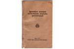 "Igaunijas armijas izlūkošanas dienesta priekštati", 1933 g., Armijas komandiera  štaba Apmācības da...