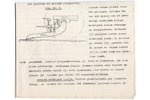 leitnants Pinkainis, "par lielgabala lafeti", 16 lpp., 36x22.5 cm...