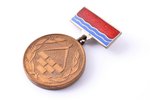 nozīme, Latvijas PSR Ministru Padomes prēmijas laureāts, Nr. 636, Latvija, PSRS, 30.2 (40.3) x Ø 25....