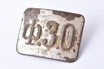 sprādze, Ф.З.О., Fabrikas un rūpnīcas apmācības skola, PSRS, 20.gs. 1. puse, 46.6 x  62 mm...