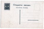 atklātne, Pastkarte ar KPFSR 1921. gada pastmarkas attēlu, "Atbrīvotais proletārietis". Māksl. Mihai...