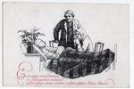 atklātne, Labdarības pastkarte, 1. Pasaules kara cīnītājiem. Latviešu strēlnieku bataljonu organizāc...