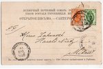 atklātne, Litogrāfiska pastkarte Виндава Windau, sūtīta 1899.g. Cariskā Krievija, Ventspils, Latvija...