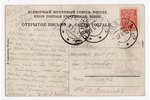 atklātne, Pastkarte Виндава Windau Leduspagrabs, sūtīta 1912.g. Izd. R.Lantrewitz, Cariskā Krievija,...