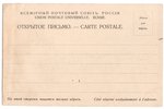atklātne, Ķemeri (Kemmern), Latvija, Krievijas impērija, 20. gs. sākums, 14х9 cm...