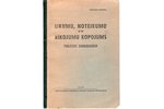 "Likumu, noteikumu un rīkojumu kopums Policijas darbiniekiem.
Formas tērpa zīmējumi.", 1939 g., izd...