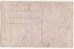 fotogrāfija, vācu okupācija, mīnmetējs, Latvija, Krievijas impērija, 20. gs. sākums, 13.8х8.8 cm...