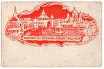 atklātne, Rīga, Rīgas 700 gadu jubilejas svinības, Latvija, Krievijas impērija, 20. gs. sākums, 14х9...