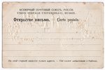 atklātne, Rīga, Rīgas 700 gadu jubilejas svinības, Latvija, Krievijas impērija, 20. gs. sākums, 14х9...