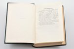"Latvijas Universitate divdesmit gados, 1919-1939", I un II daļa (pilns komplekts), Vesturiskas un s...
