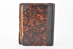 Ernst Dorn, "Ein Schwedenkind. Ein baltischer Roman aus der Zeit Herzog Jacob's von Kurland", 1879 g...