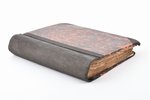 Ernst Dorn, "Ein Schwedenkind. Ein baltischer Roman aus der Zeit Herzog Jacob's von Kurland", 1879 g...