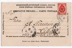 atklātne, Vecrīgas skats, Rīga, Latvija, Krievijas impērija, 20. gs. sākums, 14.2х9 cm...