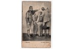 atklātne, propaganda, Krievijas impērija, 20. gs. sākums, 14х8.8 cm...