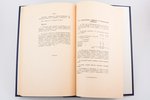 "Обзор Эстляндской губернии за 1895 год", 1896 g., печатня Эстляндского Губернского Правления, Rēvel...