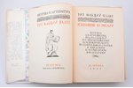 Тит Макций Плавт, "Избранные комедии", в 3-х томах, перевод А.В. Артюшкова, оформление издания В.М....