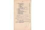 "Lauka nocietinājuma reglaments I un II daļas", 1929 g., Armijas inženiera izdevums, 200 lpp., 17.8x...