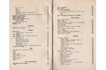 veterinārārsts pulkvedis K.V.Soste, "Zirgu kopšana un saudzēšana", 1940 g., Autora izdevums, 267 lpp...