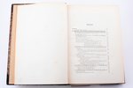 M. Thierbach, "Die geschichtliche Entwicklung der Handfeuerwaffen + Nachträge" (Šaujamieroču vēsturi...