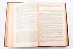 "Уложение о Наказаниях Уголовных и Исправительных 1885 года", издание 10-е, пересмотренное и дополне...
