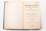 George Thoms, "Zur Wertschätzung der Ackererden auf naturwissenschaftlich-statistischer Grundlage",...