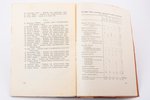 "Valsts technikums Rīgā", desmit gadu darbības pārskats 1920.-1930., "Latvju Kultūras" spiestuve, Rī...