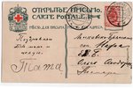 atklātne, humors, Krievijas impērija, 20. gs. sākums, 14.2х9 cm...