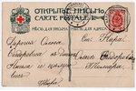 atklātne, humors, Krievijas impērija, 20. gs. sākums, 14.2х9 cm...