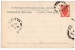atklātne, Odesa, Krievijas impērija, 20. gs. sākums, 13.8х8.8 cm...