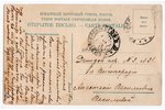atklātne, Rīgas jūrmala, Majori (Majorenhof), Latvija, Krievijas impērija, 20. gs. sākums, 13.8х8.8...