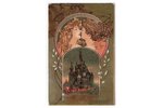 atklātne, apsveikums, Krievijas impērija, 20. gs. sākums, 13.8х9 cm...