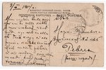 atklātne, propaganda, Krievijas impērija, 20. gs. sākums, 13.8х8.8 cm...