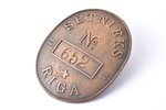 dienesta nozīme, Rīgas sētnieks, Nr. 652, Latvija, PSRS, 1940-1941 g., 52 x 41.9 mm...