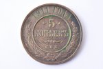 3 monētu komplekts: 5 kopeikas (1911, СПБ, VF), 5 kopeikas (1912, СПБ, F/VF), 10 peniji (1876, VF),...