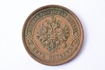 3 monētu komplekts: 5 kopeikas (1911, СПБ, VF), 5 kopeikas (1912, СПБ, F/VF), 10 peniji (1876, VF),...