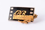 nozīme, LPSR Labākais kinomehāniķis, emalja, metāls, Latvija, PSRS, 17.2 x 29.3 mm...