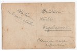 fotogrāfija, Krievijas Impērijas armija, Krievijas impērija, 20. gs. sākums, 13.8х8.8 cm...